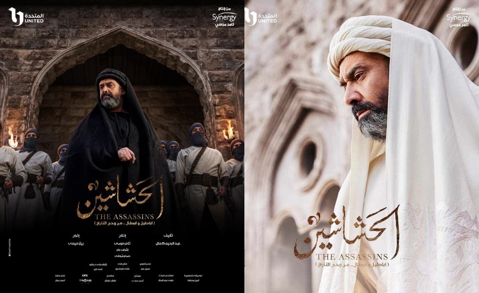 مسلسل "الحشاشين" -  دراما شهر رمضان 2024